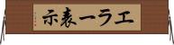 エラー表示 Horizontal Wall Scroll