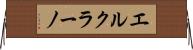 エルクラーノ Horizontal Wall Scroll