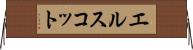 エルスコット Horizontal Wall Scroll