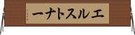 エルストナー Horizontal Wall Scroll