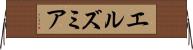 エルズミア Horizontal Wall Scroll