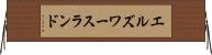 エルズワースランド Horizontal Wall Scroll