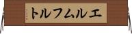 エルムフルト Horizontal Wall Scroll