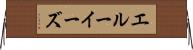 Ellouise Horizontal Wall Scroll