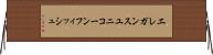 エレガンスユニコーンフィッシュ Horizontal Wall Scroll