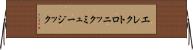 エレクトロニック・ミュージック Horizontal Wall Scroll