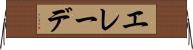 エレーデ Horizontal Wall Scroll