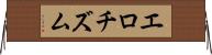 エロチズム Horizontal Wall Scroll