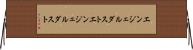 エンジェルダスト Horizontal Wall Scroll