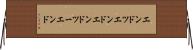 エンドツエンド Horizontal Wall Scroll