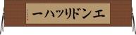エンドリッハー Horizontal Wall Scroll