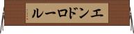 エンドロール Horizontal Wall Scroll