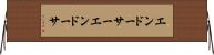 エンドーサー Horizontal Wall Scroll