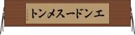 エンドースメント Horizontal Wall Scroll
