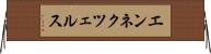 エンネクツェルス Horizontal Wall Scroll