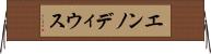 エンノディウス Horizontal Wall Scroll