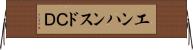 エンハンスドＣＤ Horizontal Wall Scroll