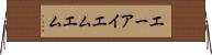 エーアイエムエム Horizontal Wall Scroll