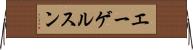 エーゲルスン Horizontal Wall Scroll