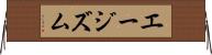 エージズム Horizontal Wall Scroll