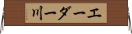 エーダー川 Horizontal Wall Scroll