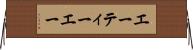 エーティーエー Horizontal Wall Scroll