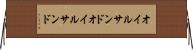 オイルサンド Horizontal Wall Scroll