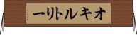 オキルトリー Horizontal Wall Scroll