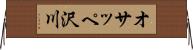 オサッペ沢川 Horizontal Wall Scroll