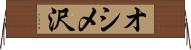 オシメ沢 Horizontal Wall Scroll