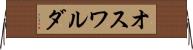 オスワルダ Horizontal Wall Scroll