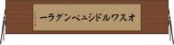オスワルドシュペングラー Horizontal Wall Scroll