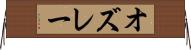 オズレー Horizontal Wall Scroll