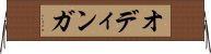 オディンガ Horizontal Wall Scroll
