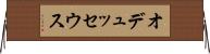 オデュッセウス Horizontal Wall Scroll