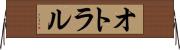 オトラル Horizontal Wall Scroll