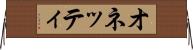 オネッティ Horizontal Wall Scroll