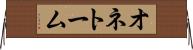 オネトーム Horizontal Wall Scroll
