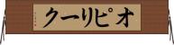 オピリーク Horizontal Wall Scroll