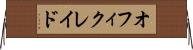 オフィクレイド Horizontal Wall Scroll