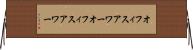 オフィスアワー Horizontal Wall Scroll