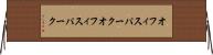 オフィスパーク Horizontal Wall Scroll