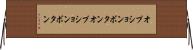 オプションボタン Horizontal Wall Scroll