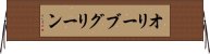 オリーブグリーン Horizontal Wall Scroll