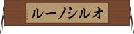 オルシノール Horizontal Wall Scroll