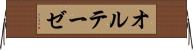 オルテーゼ Horizontal Wall Scroll