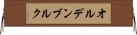 オルデンブルク Horizontal Wall Scroll