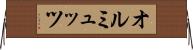 オルミュッツ Horizontal Wall Scroll