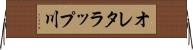 オレタラップ川 Horizontal Wall Scroll