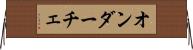オンダーチェ Horizontal Wall Scroll